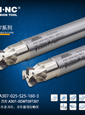 海纳A307-25/32/35/40钢件钛合金高温合金快进给铣刀杆SDMT09T307