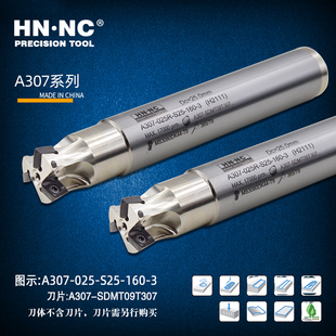 海纳A307-25/32/35/40钢件钛合金高温合金快进给铣刀杆SDMT09T307