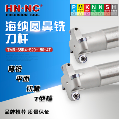 数控刀具三面刃圆鼻T型槽铣刀杆