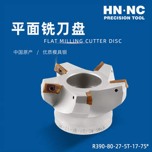 170408废角硬质合金刀具 75度平面数控铣刀盘R390 海纳R390