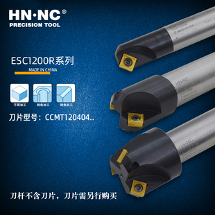 HN•NC海纳ESC1245-10/23/36R 45度直柄倒角数控铣刀杆SCMT120408