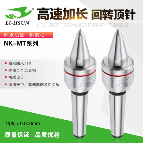 高精度高速CNC数控车床回转顶针
