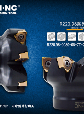 海纳R220.96-50/63/80/100/125加工中心铣刀盘XNEX080608
