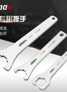 海纳ER11/16/20A/25/32/40/50UM高强度加厚数控刀柄强力锁刀扳手