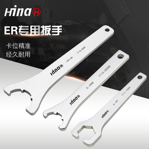 海纳ER32扳手BT40刀柄数控刀具