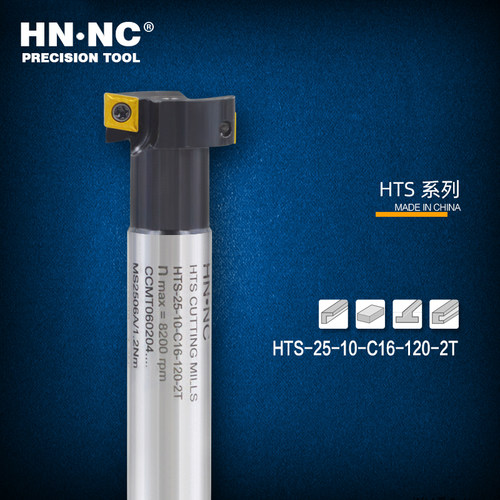 铣刀杆海纳刀具T型槽高精度侧铣