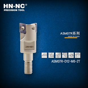 13直角方肩快进给锁牙式 海纳ASM07 铣刀头数控刀具刀片