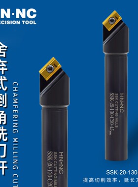 海纳SSK 45°倒角铣刀杆数控刀具ADNT160308刀片数控铣刀杆刀具