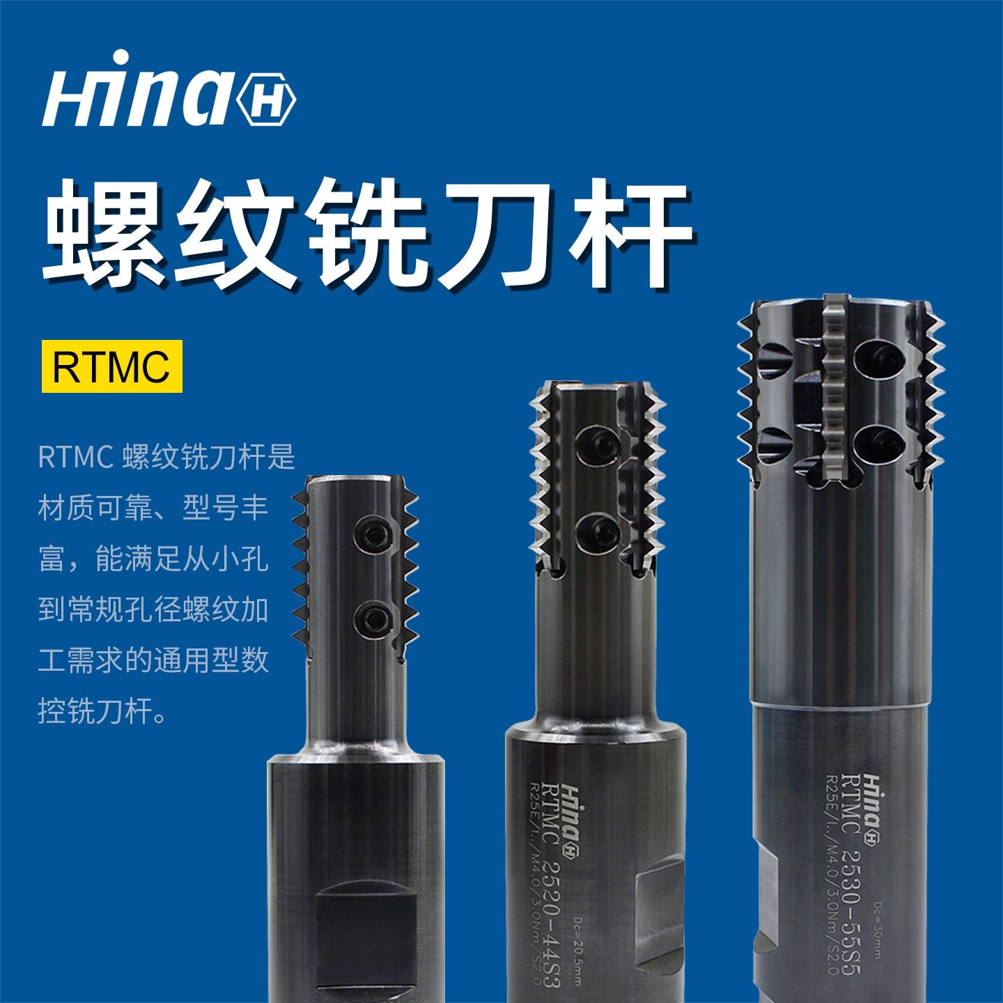 高精度硬质合金梳齿螺纹铣刀杆