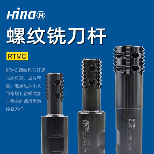 高精度硬质合金梳齿螺纹铣刀杆