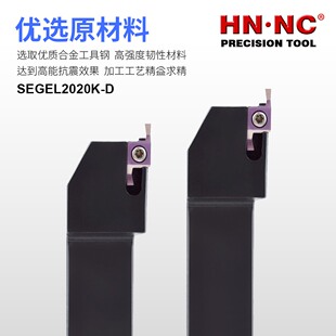 2525M小径端面切槽车刀杆密封槽硬质合金数控刀具 海纳SEGEL2020K