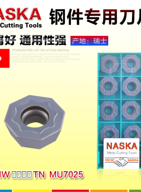 NASKA纳斯卡ODMW060508EX MU7025八角平面铣刀盘数控铣刀片铣刀粒
