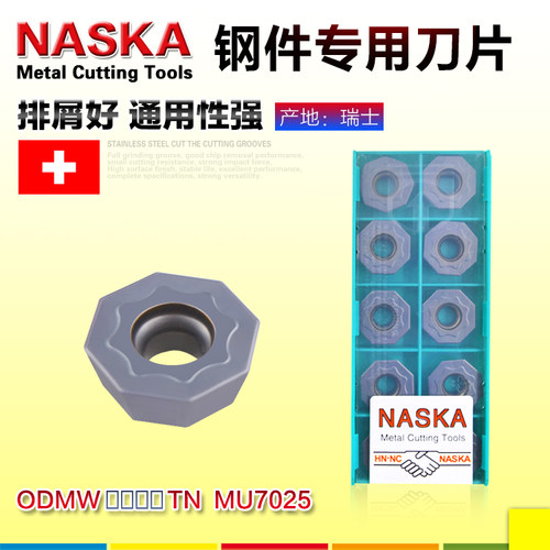 数控铣刀片八角平面铣刀片