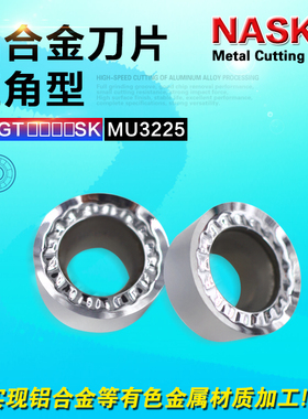 NASKA纳斯卡RCGT10T3SK铝合金有色金属专用R5数控圆弧车刀片