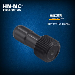 海纳TU-HSK40/50/63/80/100/125加工中心数控刀柄冷却液导管套管