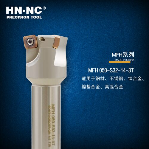快速进给铣刀杆不锈钢钛合金