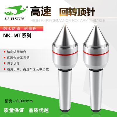 高精度高速数控车床回转顶尖顶针