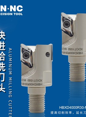 海纳HBXD4000R-25/30/32/35/40高精度快进给铝用铣刀数控刀具刀头