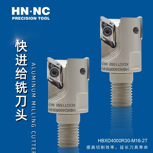 海纳刀具航空铝用铣刀片XDGT1550