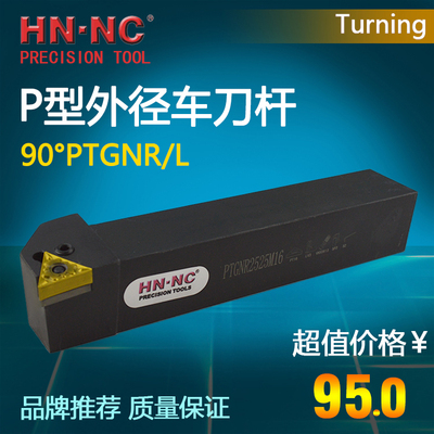 数控车床刀杆锁紧外径车刀杆