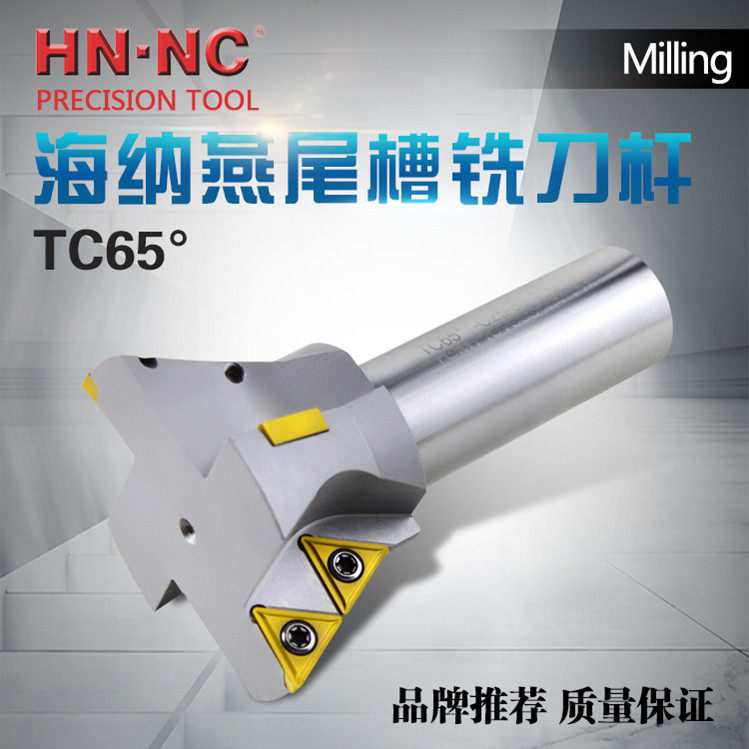 海纳TCWR60/65/70/75度硬质合金燕尾槽导轨数控铣刀杆杆非标定制