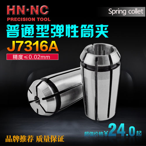 海纳j7316a精密弹性筒夹铣床夹具