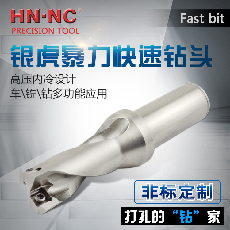 舍弃式快速钻头可转位钻头