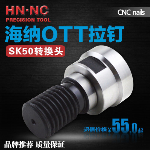 SK转NT机床主轴拉钉铣床转换螺丝