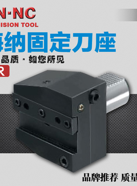 海纳AR-16/20/25/30/40/50/60VDI切断刀架数控车刀座DIN69880刀柄