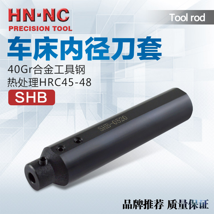 车床减径套变径套车刀套数控车刀