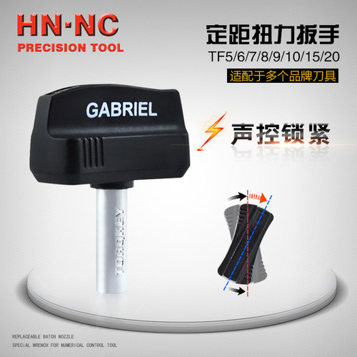 扭矩螺丝刀力矩扳手定距扳手进口