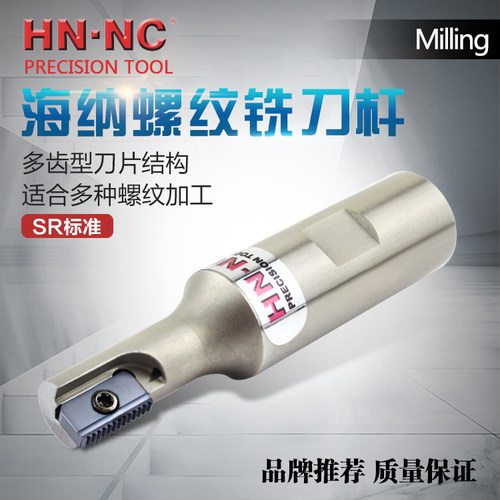 螺纹铣刀数控刀具铣牙刀加工中心