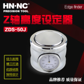 海纳ZDS 对刀仪百分表Z轴高度设定仪 50J加工中心Z轴对刀器量表式