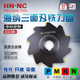 海纳CCMT060204硬质合金可转位三面刃开槽侧铣刀盘数控刀具刀片