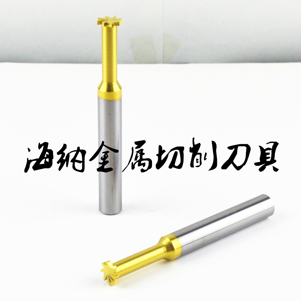 T型槽硬质合金钨钢立铣刀