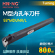 MDUNR S40U L15数控镗孔内径车刀 S32T 海纳数控刀具镗刀杆S25S