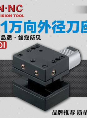 海纳VDI刀座外径刀座D1-30/40/50/60双向外径车刀座DIN69880刀架