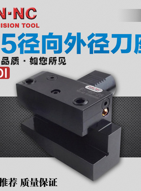 海纳VDI径向刀座B5-20/30/40/50/60数控车床外径刀座DIN69880