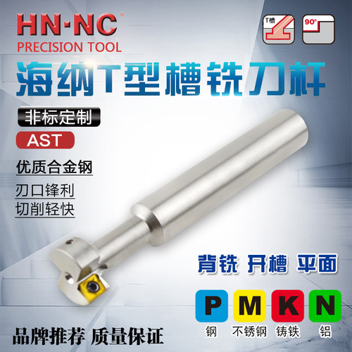 非标铣刀杆切槽铣刀T型槽刀定制