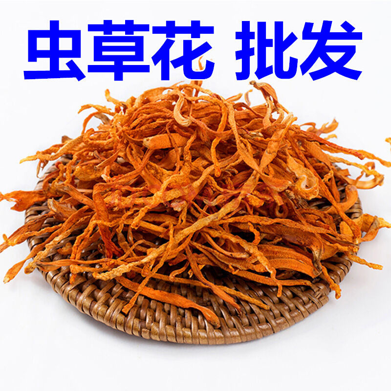 虫草花 2斤包邮 孢子头 金虫草 蛹虫草花 北虫草 500g克49元