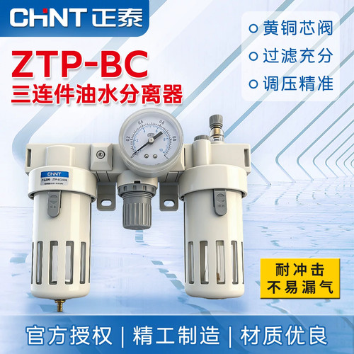 正泰BC2000调压阀气压调节阀