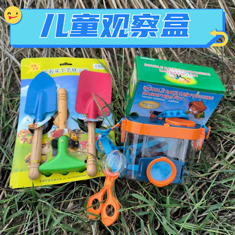 六一儿童节礼物沙滩玩具放大镜生物观察盒装昆虫鱼苗虾米收集器