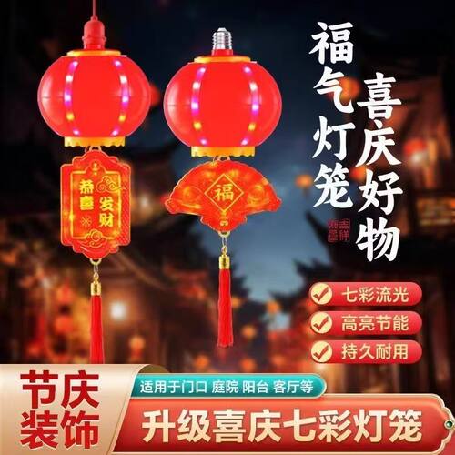 七彩灯笼+旋转灯+投影灯+工厂
