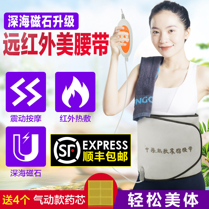 韩式氏中药包热敷加热暖宫外用瘦身药垫减肥瘦瘦包甩脂按摩机器在类目 运动/瑜伽/健身/球迷用品, 踏步机/中小型健身器材, 跳绳中 - 来自Buy2taobao.com提供专业的淘宝代购服务