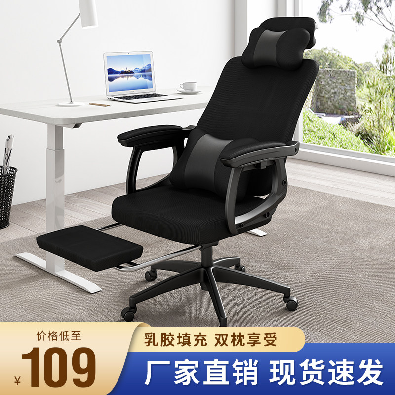 电脑椅子靠背椅家用人体工学电竞椅宿舍午休可躺办公座椅舒适久坐属于什么档次？