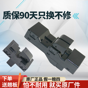 适用于五菱荣光S荣光V宏光V之光6390玻璃升降器电动窗开关按钮