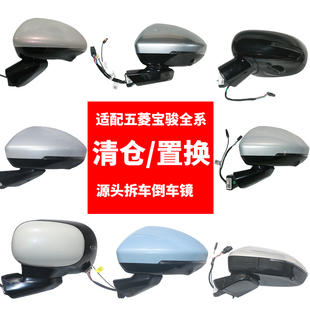 适配五菱星光L星光S缤果PRO星辰凯捷华境S宝骏享境云海拆车倒车镜