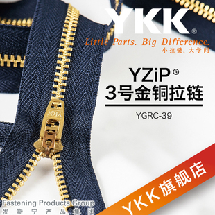 现货 拉链正品 YKK 3YG号金属青古铜白银铜金铜牙古银牛仔休闲裤