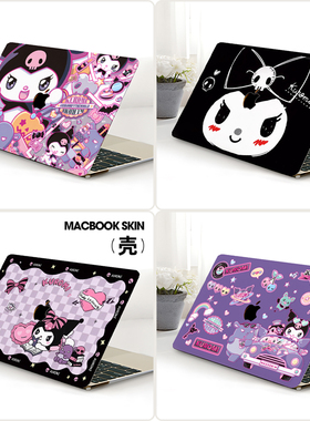 奢ONE酷洛米苹果保护壳防摔套MAC电脑AIR PRO11/12/13/14/15/16寸