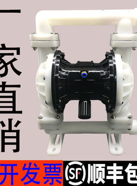 QBK型气动隔膜泵QBK-25L/QBK-40PP/QBK-40LF耐酸碱腐蚀隔膜泵